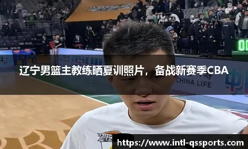 球速体育(QIUSU SPORT)官方网站 - 最专业体育游戏娱乐平台